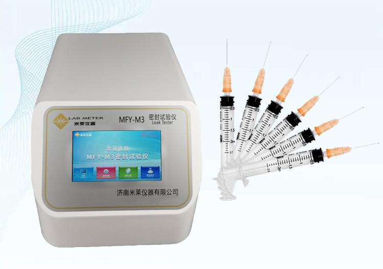 负压密封测试仪MFY-M5检测预灌封注射器器身密合度